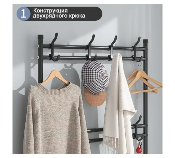 Напольная вешалка SOKOLTEC HW47889BK 43071016