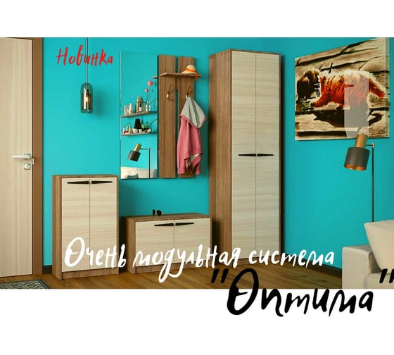 Вешалка Атмосфера Оптима 00-00013650