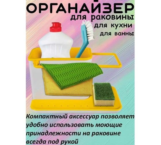 Кухонный стеллаж для хранения утвари Beroma жёлтый 07710706