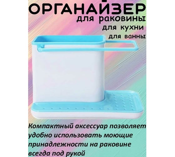 Кухонный стеллаж для хранения утвари Beroma голубой 07710707