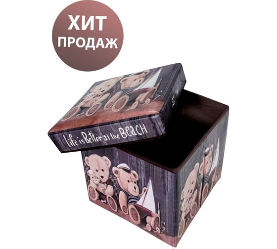 Складной пуфик-короб для хранения вещей Beroma 07708018