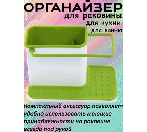 Кухонный стеллаж для хранения утвари Beroma зелёный 07701002