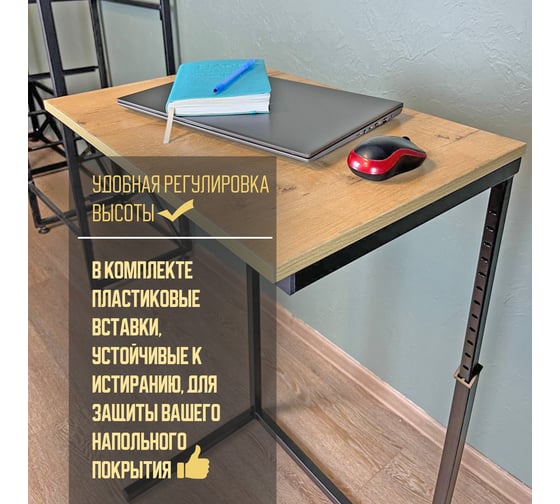 Приставной столик ПК МАГС РЕЗИДЕНТ с регулировкой высоты СКЛ07-00008