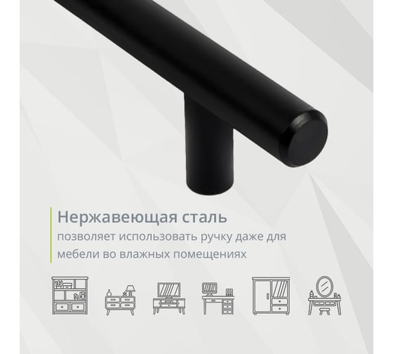 Ручка-рейлинг Mebax d 12 мм, 128/178 мм черный матовый 00-00001616