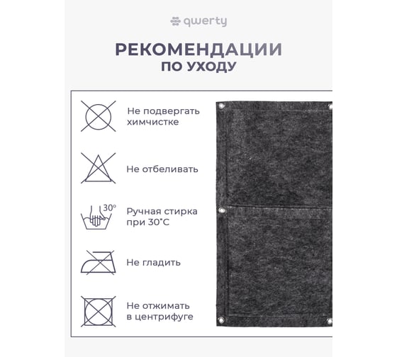 Органайзер QWERTY квадратный, из фетра, 4 кармана, 50x50 см, 2,5 л х 4, серый 66539