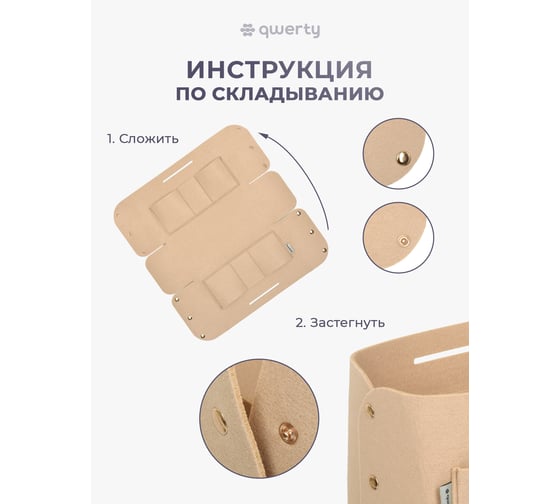 Органайзер для хранения QWERTY из фетра, 28x13x16,5 см, 6 л, цвет бежевый 66530