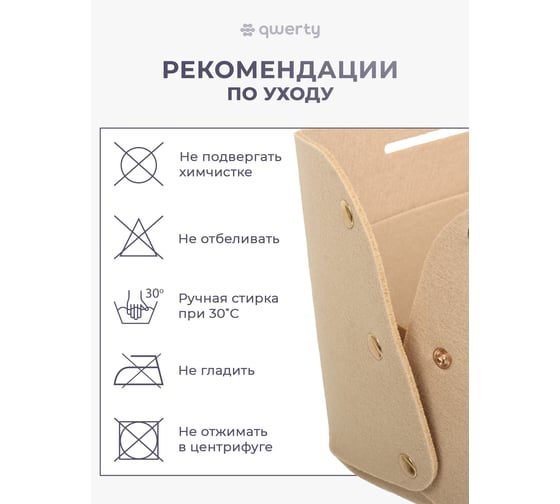 Органайзер для хранения QWERTY из фетра, 28x13x16,5 см, 6 л, цвет бежевый 66530