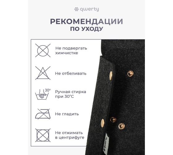 Органайзер для дивана/кресла QWERTY из фетра, 32x6х80 см, 3,8 л, цвет темно-серый 66536