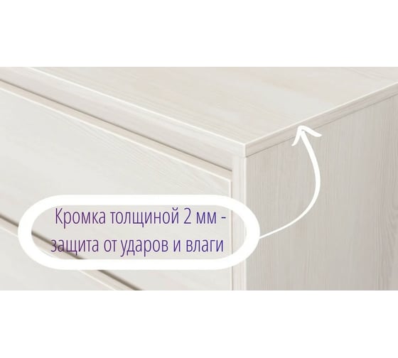 Комод ООО Рэйгрупп Aleksa РГ-05 белый с ящиками, деревянный, ясень снежный ARG-5 8112645
