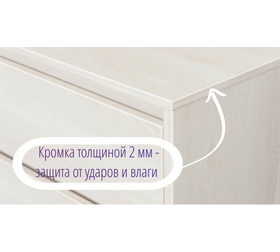 Комод ООО Рэйгрупп Aleksa РГ-04 белый с ящиками, деревянный, ясень снежный ARG-4 8110445