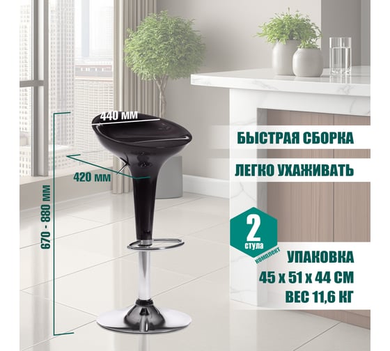 Барный стул Tetchair NAIL KY801 металл/пластик, 42x44x67-88 см, 2 шт черный/хром 15091