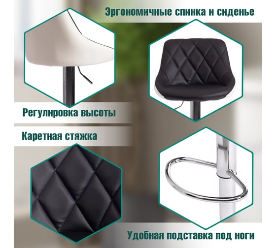 Барный стул Tetchair MESSY KY704C металл/экокожа, 47x48x84-105 см, 2 шт черный/белый/хром 15099