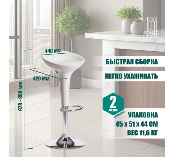 Барный стул Tetchair NAIL KY801 металл/пластик, 42x44x67-88 см, 2 шт белый/хром 15090