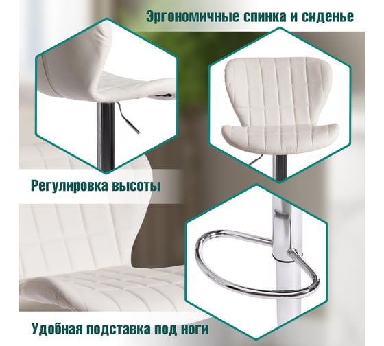 Барный стул Tetchair AVIONIC KY712A металл/экокожа, 45x53x86-107 см, 2 шт белый/хром 15095