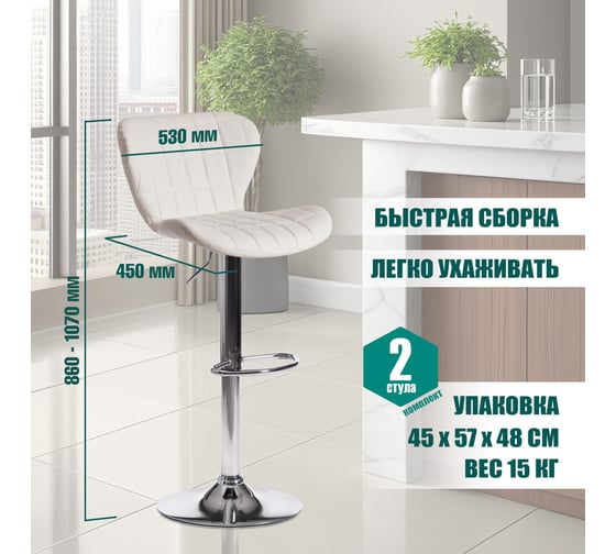 Барный стул Tetchair AVIONIC KY712A металл/экокожа, 45x53x86-107 см, 2 шт белый/хром 15095