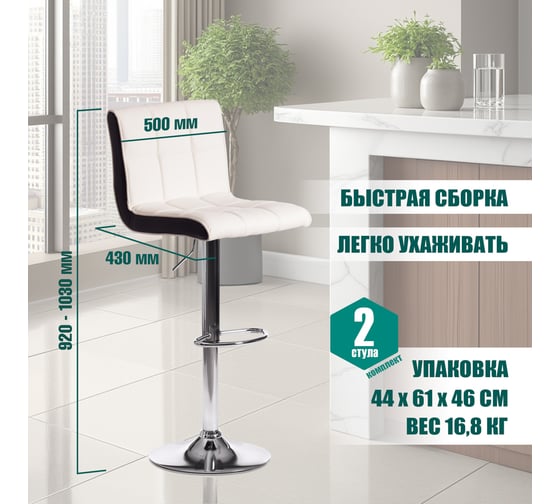 Барный стул Tetchair BARBER KY711D металл/экокожа, 43x50x92-103 см, 2 шт белый/черный/хром 15094