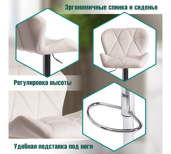 Барный стул Tetchair BIAGGIO KY717 металл/экокожа, 44x50x83-103 см, 2 шт белый/хром 15100