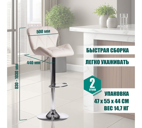 Барный стул Tetchair BIAGGIO KY717 металл/экокожа, 44x50x83-103 см, 2 шт белый/хром 15100