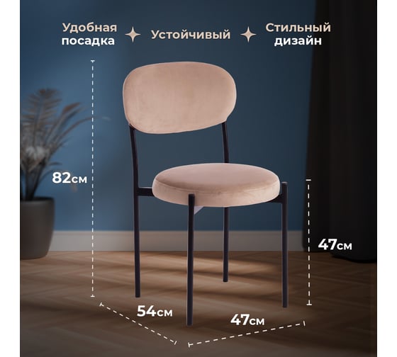 Стул Tetchair REVO 7033 ткань/металл, 47x54x82 см, высота до сиденья 47 см, бежевый barkhat 15473