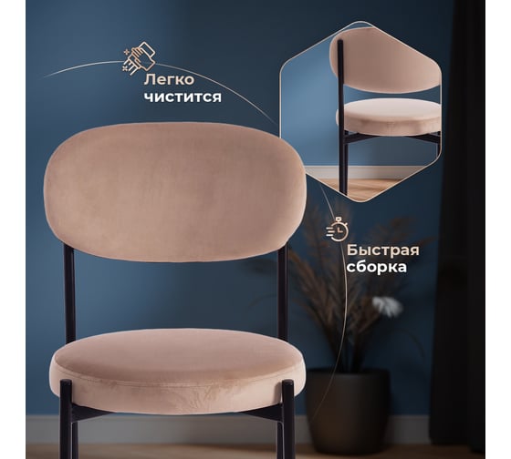 Стул Tetchair REVO 7033 ткань/металл, 47x54x82 см, высота до сиденья 47 см, бежевый barkhat 15473