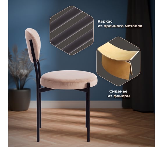 Стул Tetchair REVO 7033 ткань/металл, 47x54x82 см, высота до сиденья 47 см, бежевый barkhat 15473