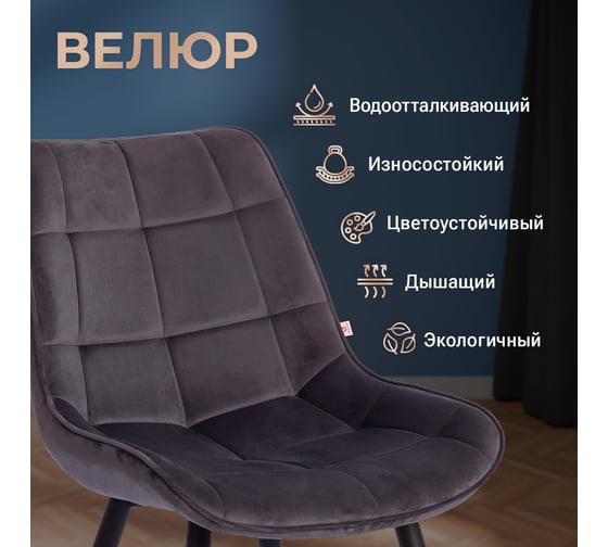 Стул Tetchair Abruzzo 8060 металл, ткань, 42x60x84x49 см, серый вельвет HLR-21, 4 шт 15556