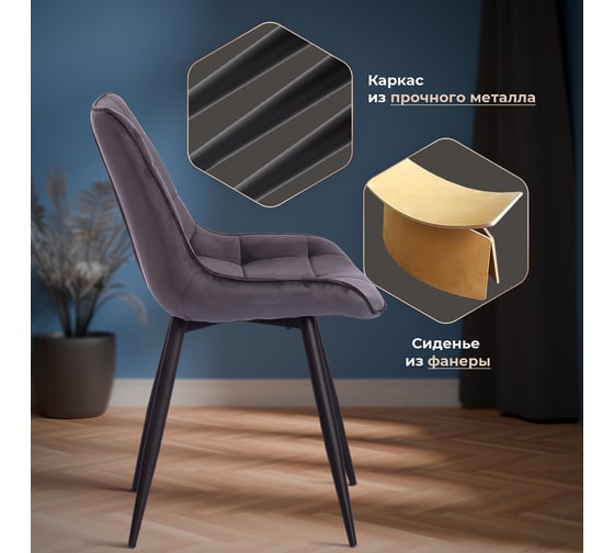 Стул Tetchair Abruzzo 8060 металл, ткань, 42x60x84x49 см, серый вельвет HLR-21, 4 шт 15556