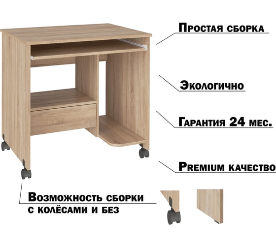 Стол Атмосфера СК-05 дуб сонома светлый 00-00015866