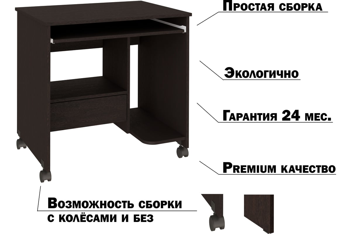 Стол компьютерный ск 01 инструкция по сборке