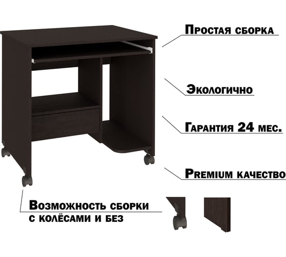Стол Атмосфера СК-05 венге 00-00015865