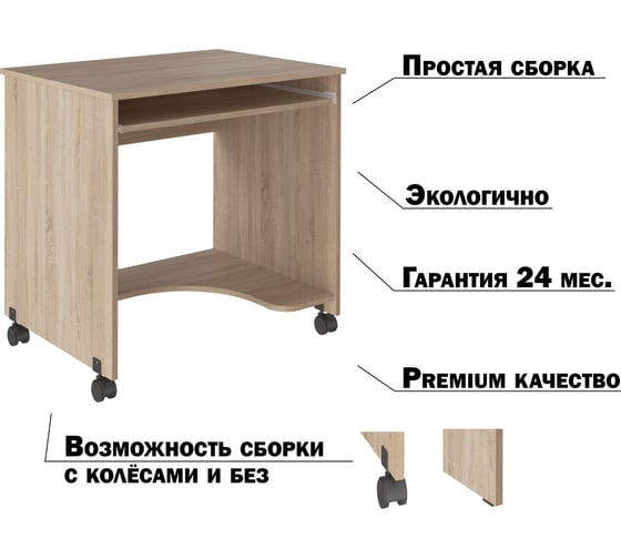 Стол Атмосфера СК-04 дуб сонома светлый 00-00015861