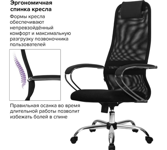 Офисное кресло МЕТТА SU-B-8 хром, ткань-сетка, сиденье мягкое, темно-серое 532428