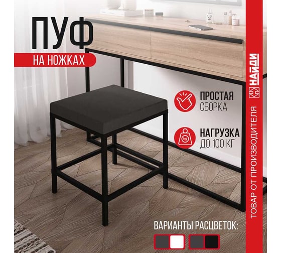 Пуф НАЙДИ 400x400x400 мм, черный муар, ткань Текна 9 LP-55