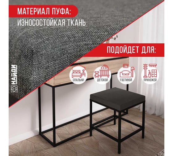 Пуф НАЙДИ 400x400x400 мм, черный муар, ткань Текна 9 LP-55