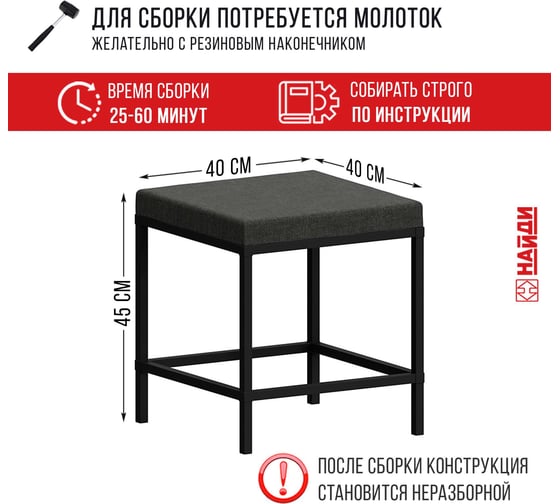 Пуф НАЙДИ 400x400x400 мм, черный муар, ткань Текна 9 LP-55