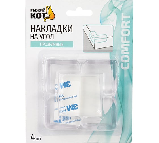 Накладки на угол Рыжий кот 4 шт 103689