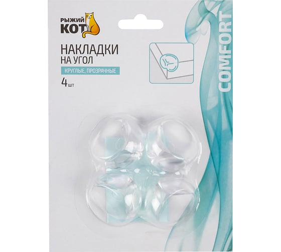 Накладки на угол Рыжий кот 4 шт, круглые, прозрачные, крепление двусторонний скотч 103688