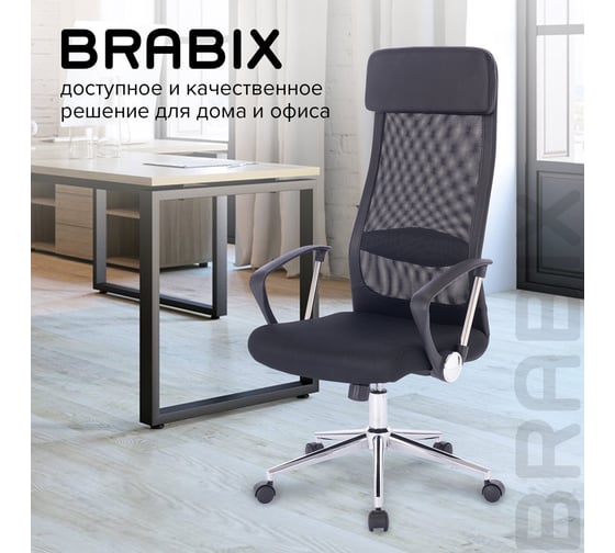 Офисное кресло BRABIX Flight R EX-541, хром, ткань TW, сетка, черное 532517