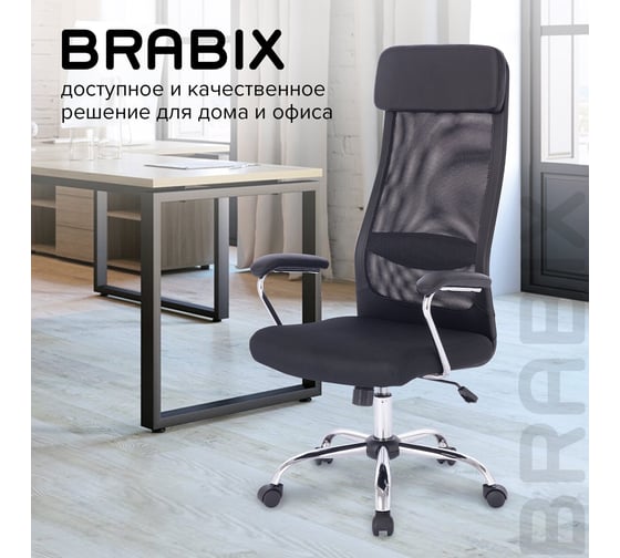 Офисное кресло BRABIX Flight EX-540, хром, ткань TW, сетка, черное 532515