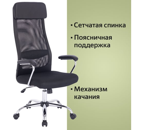 Офисное кресло BRABIX Flight EX-540, хром, ткань TW, сетка, черное 532515