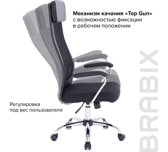 Офисное кресло BRABIX Flight EX-540, хром, ткань TW, сетка, черное 532515