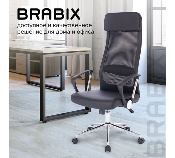 Офисное кресло BRABIX Flight R EX-541, хром, экокожа, сетка, черное 532516
