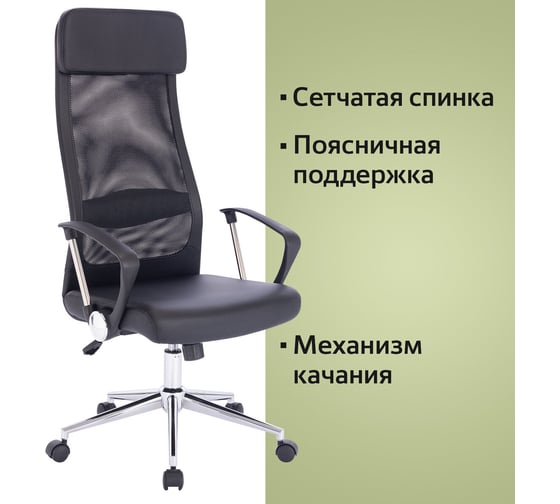 Офисное кресло BRABIX Flight R EX-541, хром, экокожа, сетка, черное 532516