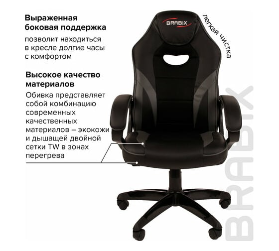 Компьютерное кресло BRABIX Accent GM-161, TW/экокожа, черное/серое 532576
