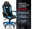Компьютерное кресло BRABIX Blaze GM-162, TW/экокожа, черное/голубое 532578 5