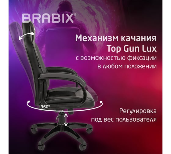 Компьютерное кресло BRABIX Tanto GM-171, TW/экокожа, черное/серое 532574