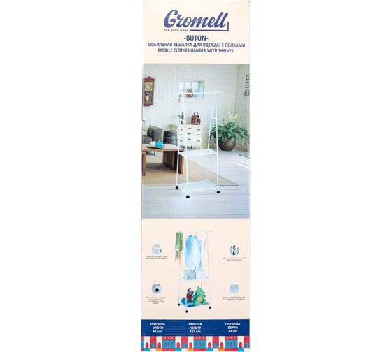 Вешалка GROMELL 77CL07040