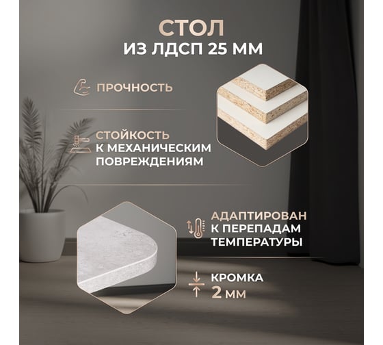 Обеденный стол Tetchair SMART ЛДСП, 105-140x68.6x75 см, белый бетон/белый 18993