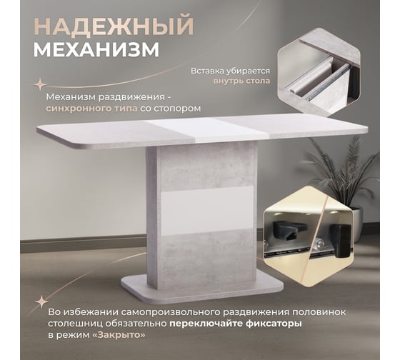 Обеденный стол Tetchair SMART ЛДСП, 105-140x68.6x75 см, белый бетон/белый 18993