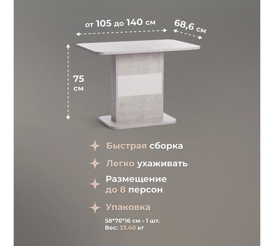 Обеденный стол Tetchair SMART ЛДСП, 105-140x68.6x75 см, белый бетон/белый 18993